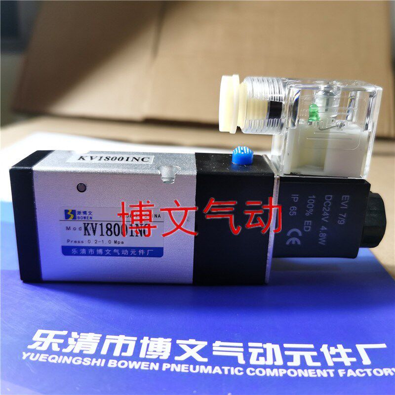 KV18001NC电磁阀二位三通DC24V换向阀环卫清扫车配件洒水车配件