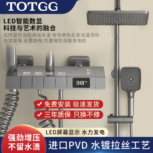 TOTGG全铜淋浴花洒套装家用恒温枪灰色钢琴键浴室沐浴增压喷头