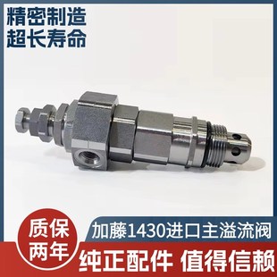 挖掘机配件加藤1430住友SH450 460A5分配阀主炮主溢流阀安全阀