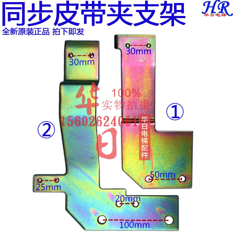日立电梯轿门固定支架同步皮带夹支架三角皮带夹