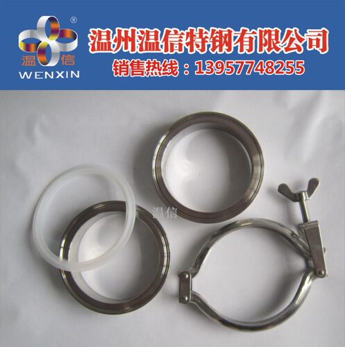 304不锈钢卫生级冲压卡箍套装/冲压卡箍4件套/卡箍快装接头套装
