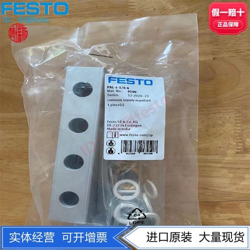 FESTO费斯托MFH气路板模块PAL-5-1/4-4 9190 PRS-1/4-4 10187现货