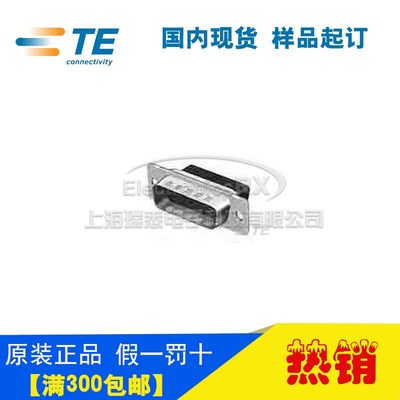 原装AMP安普TE泰科进口连接器接插件205210-3热卖