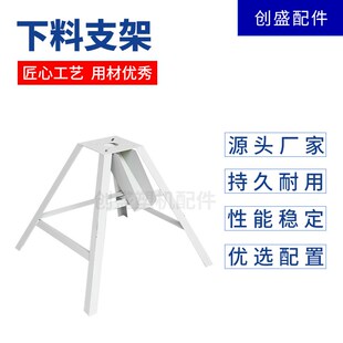 注塑干燥机下料架脚架烘料桶铁架支撑架烘料机下料架烤料机支架