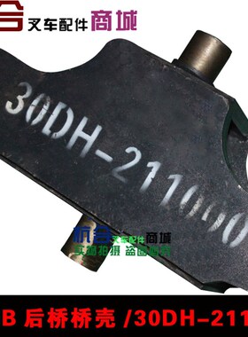 适用杭叉30HB叉车转向桥体 转向桥壳 2/3/3.5T H30 H35后桥壳