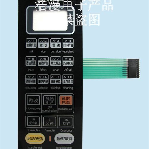 三洋微波炉EM-208EB2 薄膜开关按键控制面板触摸开关