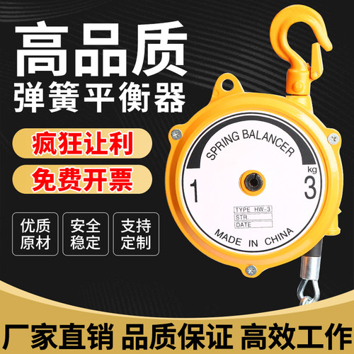 弹簧平衡器EHW3-5KG塔式弹簧平衡吊车1-3公斤弹力起重器EHW5-9kg