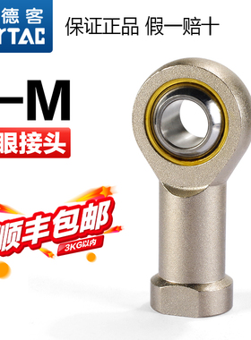 原装亚德客气动铸铁关节鱼眼接头F-M4/M5/M6/M8/M10X080/100/125F