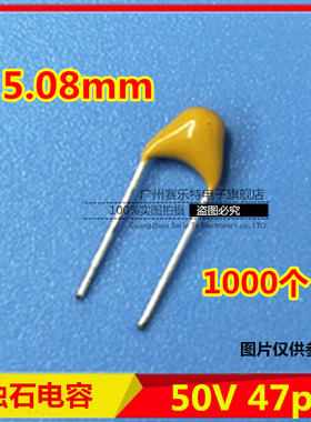 独石电容 470 50V黄色电容470 47pF20% 50V47pf脚距5.08mm正品