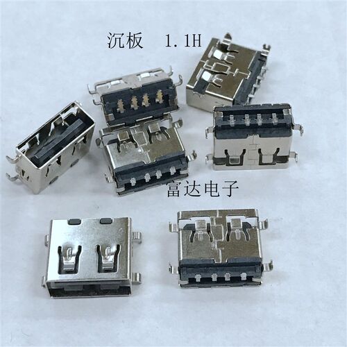 USB A/F母座短体沉板1.1/1.9 四脚90度DIP插板/贴片 小米破板式