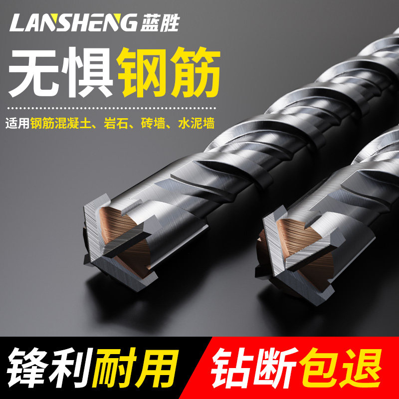 冲击加长十字钻头高硬度电锤方柄圆柄穿墙混凝土钢筋打孔四坑钻头,农用物资,苗木固定器/支撑器,淘宝优惠券,粉丝福利购,淘宝优惠卷