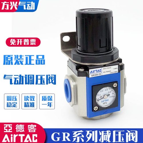 正品亚德客气动调压阀GR200-08F1/GR300-08/10/15/GR400-15减压阀