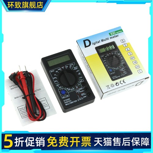 DT830D数字万用表  交流直流通断蜂鸣测试  电工万能表