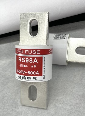 RS98A aR 800A 700A 600A 500A 400A快速熔断器500V FUSE保险管