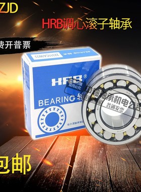 HRB哈尔滨调心滚子轴承23044 23048 23052CA CC K MB W33 C3C4 P5