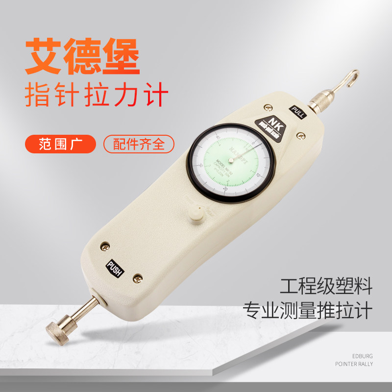 艾德堡 指针式推拉力计/刻度式测力仪500N公斤牛顿拉拔压力器弹簧