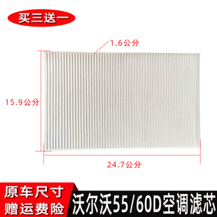 挖掘机VOLVO沃尔沃EC55D 60D新款空调滤芯内外过滤网格滤清器配件