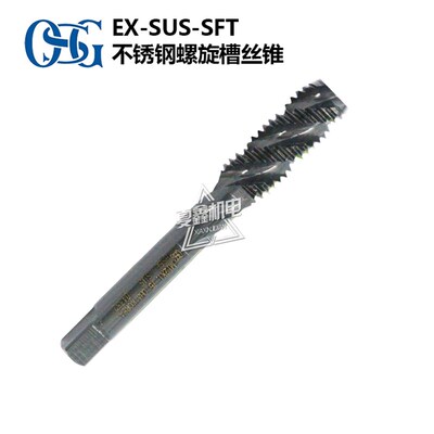 韩产日本OSG不锈钢专用螺旋槽机用丝锥螺丝攻EX-SUS-SFTM3456810