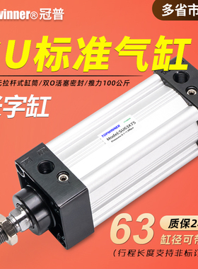 标准气缸SU63X50X75X125X250X300X450X600X800-S铝合金米字型缸筒