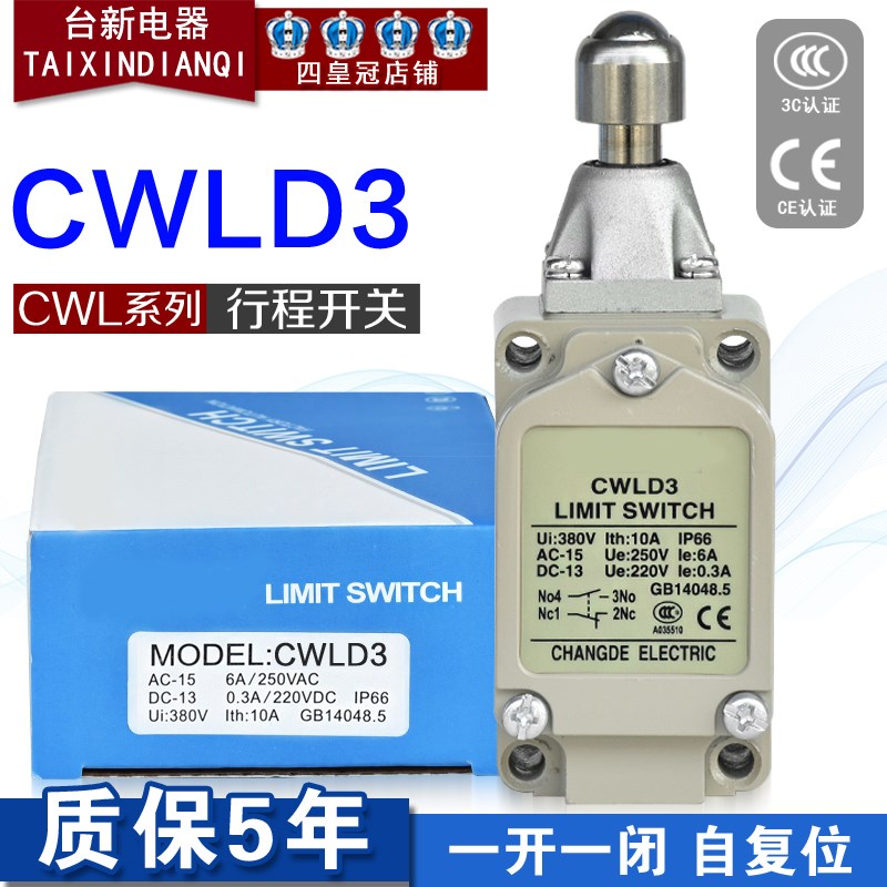 原装正品宏钏行程开关CWLD3自复位微动开关限位开关点动开关