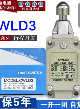 原装正品宏钏行程开关CWLD3自复位微动开关限位开关点动开关