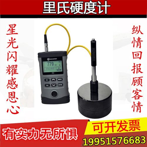 科电YD3000A/3000C便携式里氏硬度计/手持式高精度里氏硬度计