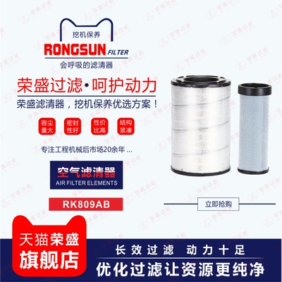 空气滤芯4286128 4286130适配日立200-5 神钢200-8挖机P821938/63