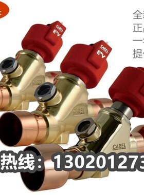 意大利卡乐电子膨胀阀E5VSTA0000 E6VATTB210 驱动器 线圈 阀芯