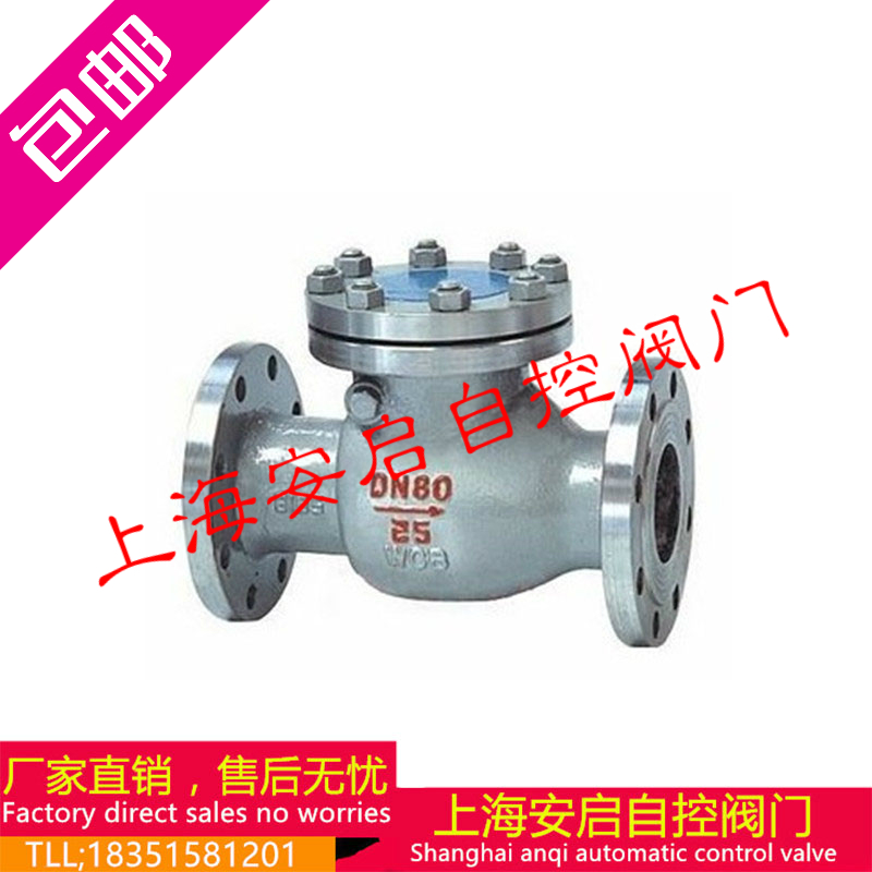 H44H-16C 高温蒸汽铸钢旋启式法兰单向止回阀DN50 65 80 100 150