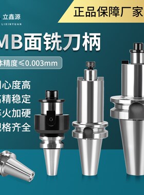FMB22/27/40平面铣刀柄BT30/40/50刀柄CNC数控加工中心刀盘刀柄