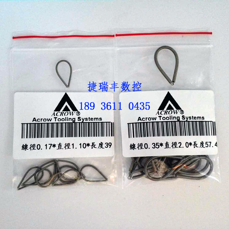 全新加工中心拉爪弹簧四瓣爪弹簧主轴拉刀爪弹簧BT30/BT40/BT50