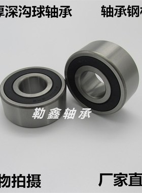 加厚 轴承 62314 62315 62316 62317 62318 62319 62320 2RS RZ