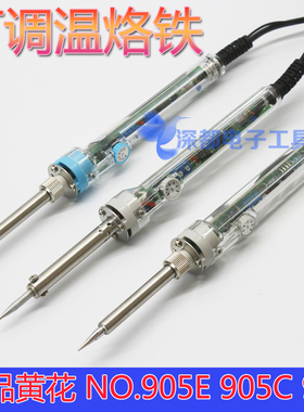 广州黄花电烙铁调温恒温NO.907 905C 905E长寿60W家用内热式包邮