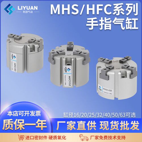 SMC型二爪三爪四爪 气动卡盘手指 气缸MHS2/3/4-16D20D250D32D63D