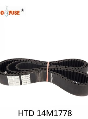 橡胶同步带HTD 14M1778/127齿定STS RPP双面齿DADB加厚海绵彩橡胶