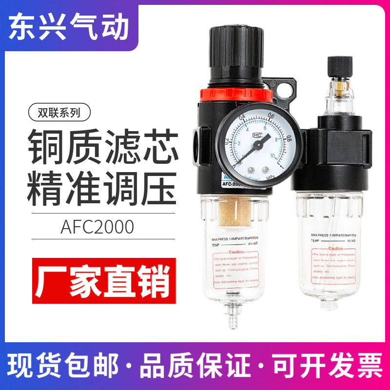 亚德客型二联件空气油水分离器过滤器AFC2000 气源AFR2000+AL2000