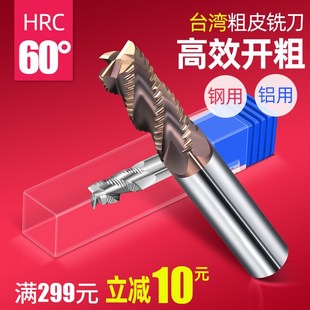 60度3刃铝用钨钢粗皮铣刀 硬质合金波刃玉米铣刀4 6 8 10 12mm