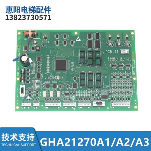XIZIOTIS西子电梯主板RCB-II GHA21270A1 A2 A3 RCB2全新