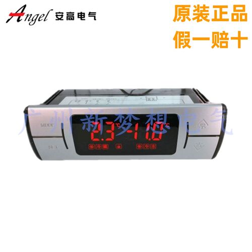 安高AG-4524冰箱冰柜保鲜柜展示柜双温冷藏冷冻温度控制器温控仪
