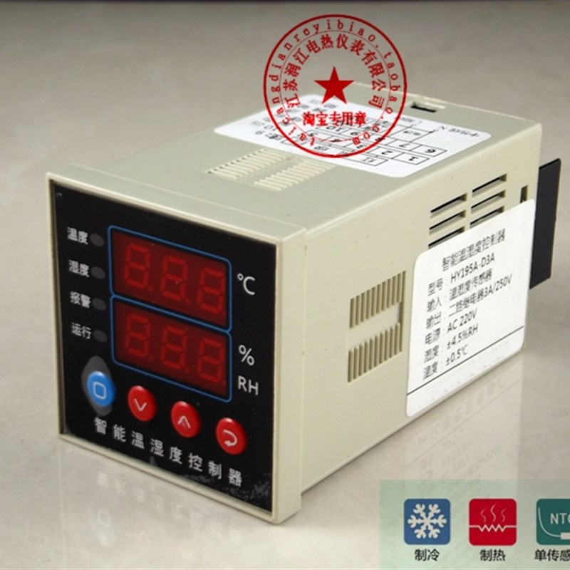 包邮高精度温度湿度控制器 配电柜湿度控制器 0.1度控制 温湿度计