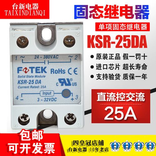 正品阳明固态继电器KSR-25DA KSR-40DA KSR-50DA KSR-75DA继电器