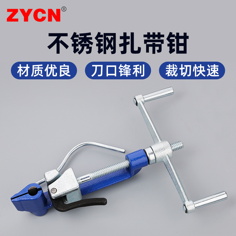 不锈钢扎带枪打包机 棘轮式/手动式/螺旋式/自动式捆扎工具收紧器