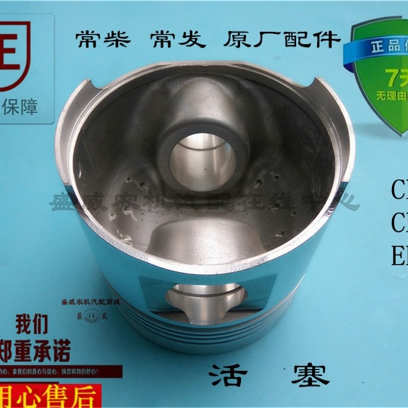 常柴/常发 CF33/CF36/EH36 活塞 单缸水冷柴油机配件 原厂配件