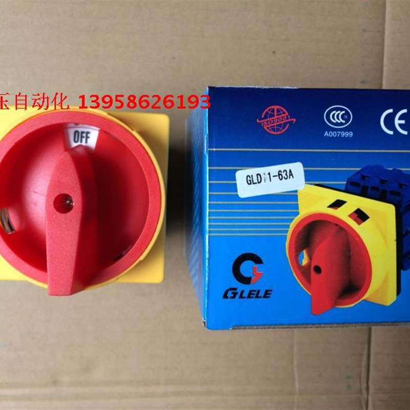 GLELE格磊 万能转换开关 GLD11-63A/04 63A三线电源切断开关银点