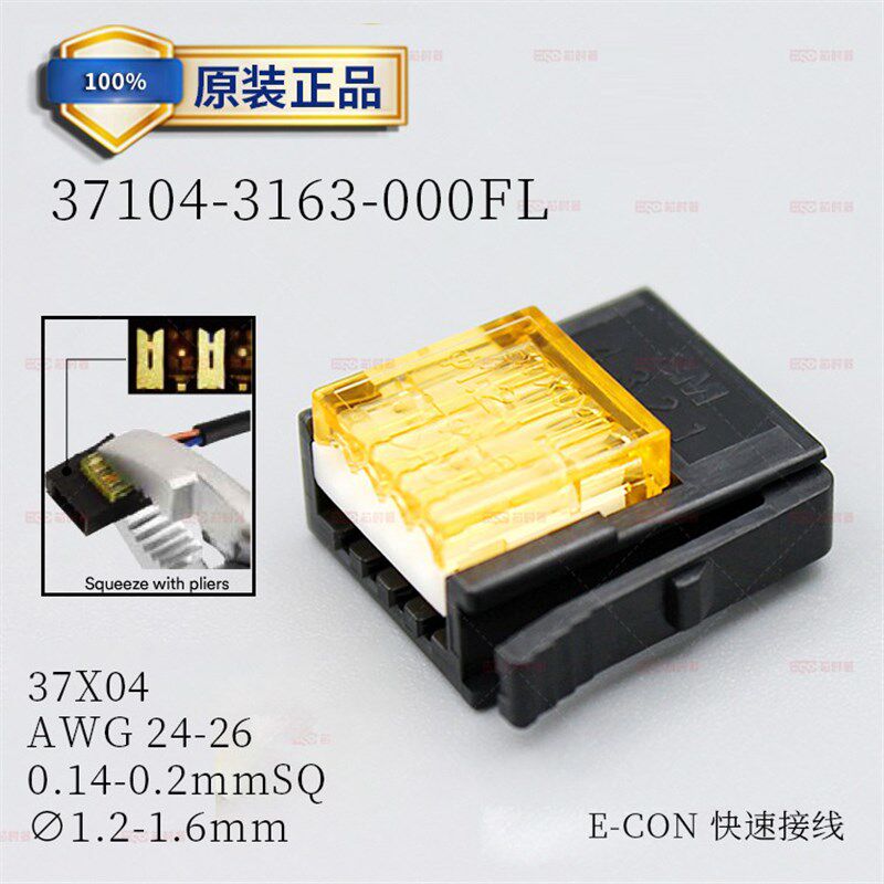 原装I/O模块CL2Y16-TP1C2V传感器插头37104-3163-000橙色