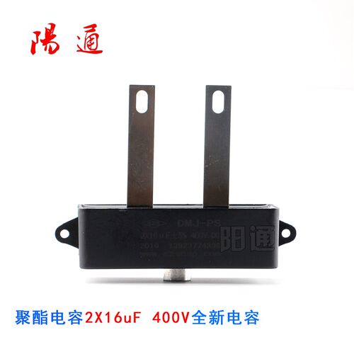2*16uF  400V  IGBT逆变焊机聚酯薄膜电容隔直电容黑色无极性滤波
