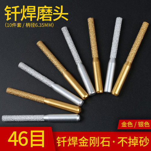 钎焊小直刀钎焊金刚石小柄刀头圆柱磨头石材拼缝滑槽开原石6.35柄