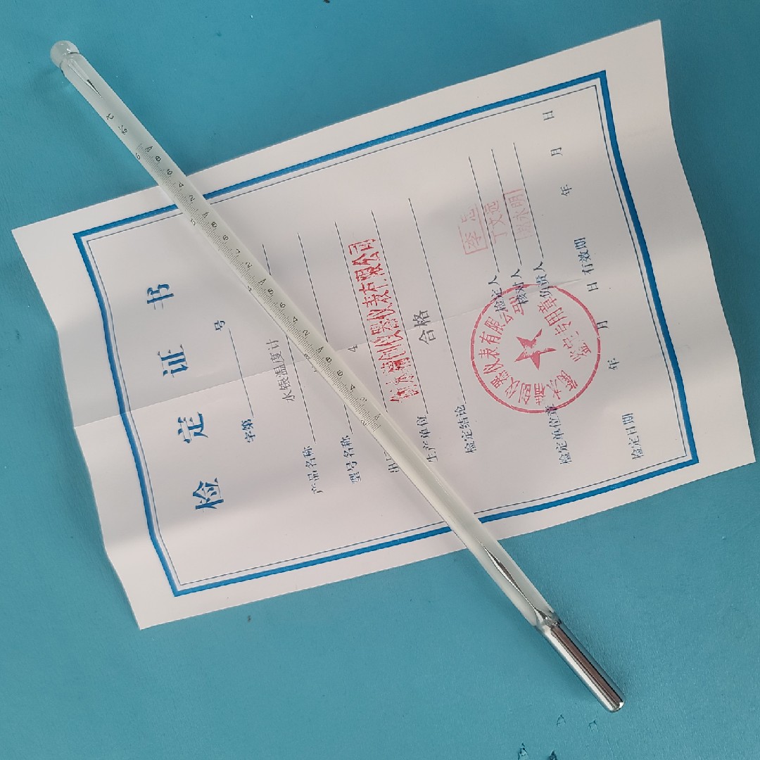 25厘米短2-6度0.02水银温度计高精密测温仪实验室校准