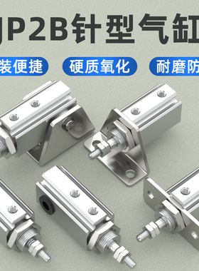 针型气缸大全SMC型气动活塞行程配件CJP2B6-10-15D-20D-25D伸缩杆