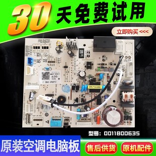 MTA21ATU1海尔空调内电脑板控制主板 35G 0011800635适用KFR 26G